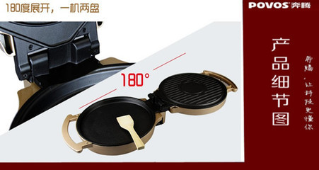 奔腾煎烤机J3008 家庭厨房的多面手，康顺厨具批发详解